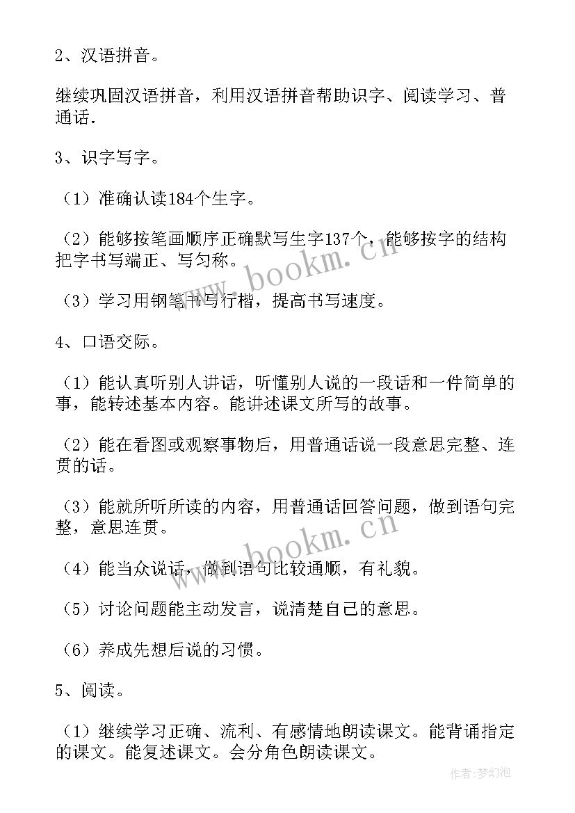 2023年六年级班主任工作总结 小学六年级春季学期班主任工作总结(优质7篇)