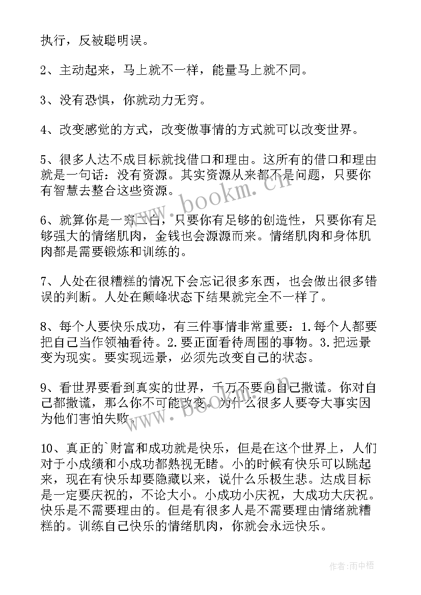 最新安东尼经典语录虽然我 安东尼经典文艺语录(大全6篇)