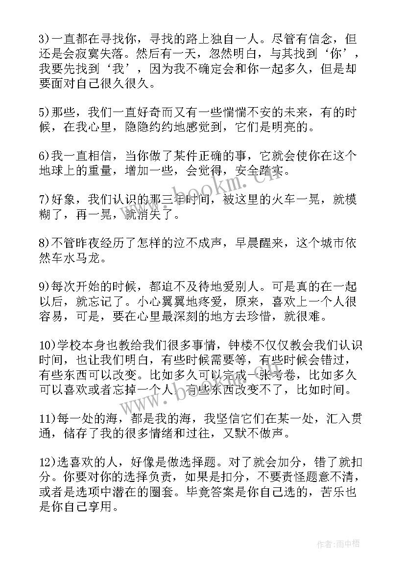 最新安东尼经典语录虽然我 安东尼经典文艺语录(大全6篇)