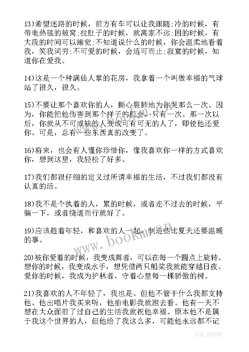 最新安东尼经典语录虽然我 安东尼经典文艺语录(大全6篇)