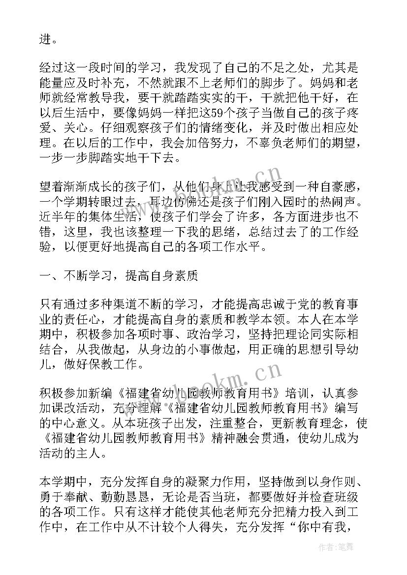 幼儿园美术教研总结 幼儿园教师个人总结(精选7篇)