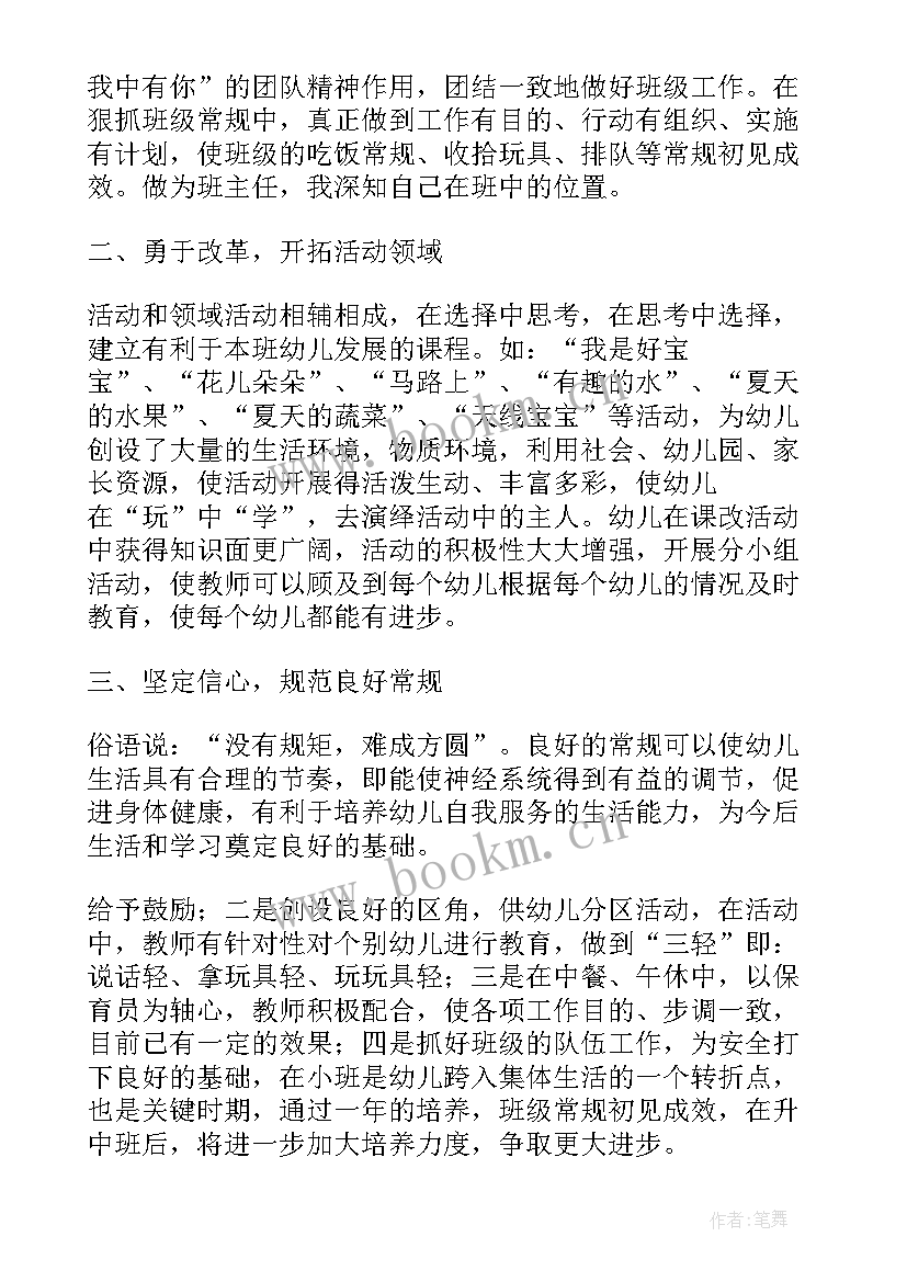 幼儿园美术教研总结 幼儿园教师个人总结(精选7篇)