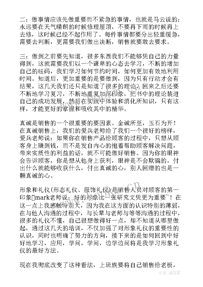 电话销售心得分享 听完电话销售心得体会(通用10篇)