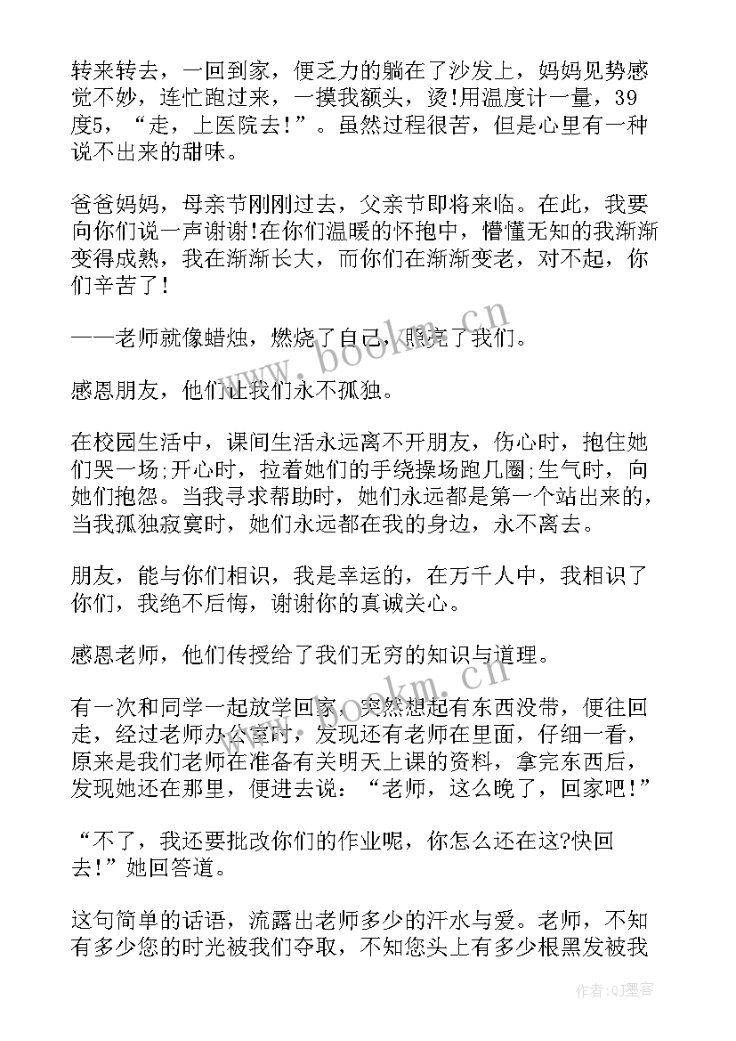 2023年父亲节演讲稿感恩父亲 父亲节父爱感人的演讲稿(精选5篇)