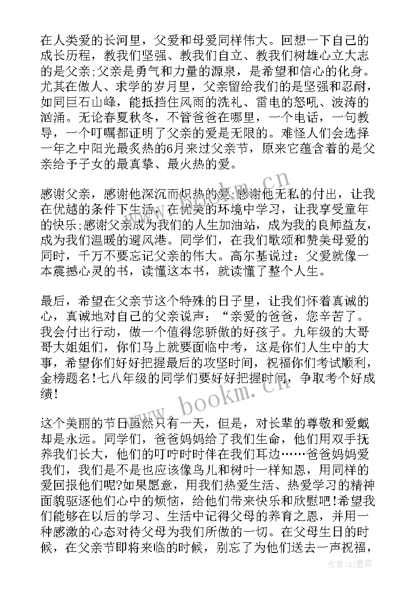 2023年父亲节演讲稿感恩父亲 父亲节父爱感人的演讲稿(精选5篇)