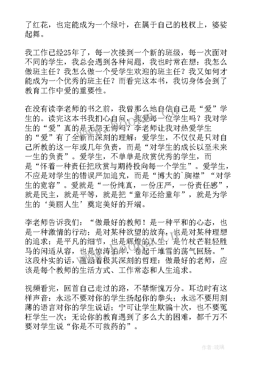 观看党建视频心得体会 观看视频心得体会(优秀9篇)