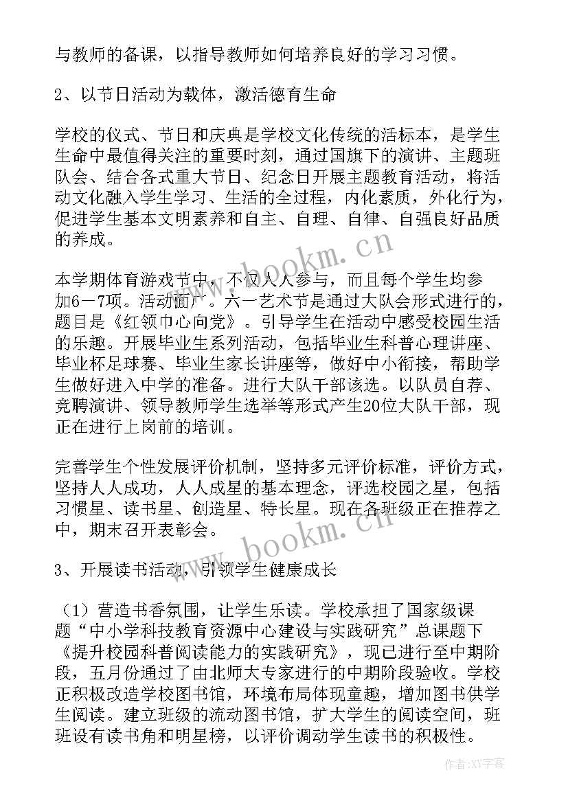 最新部门年度工作总结报告 年度工作总结报告(优秀9篇)