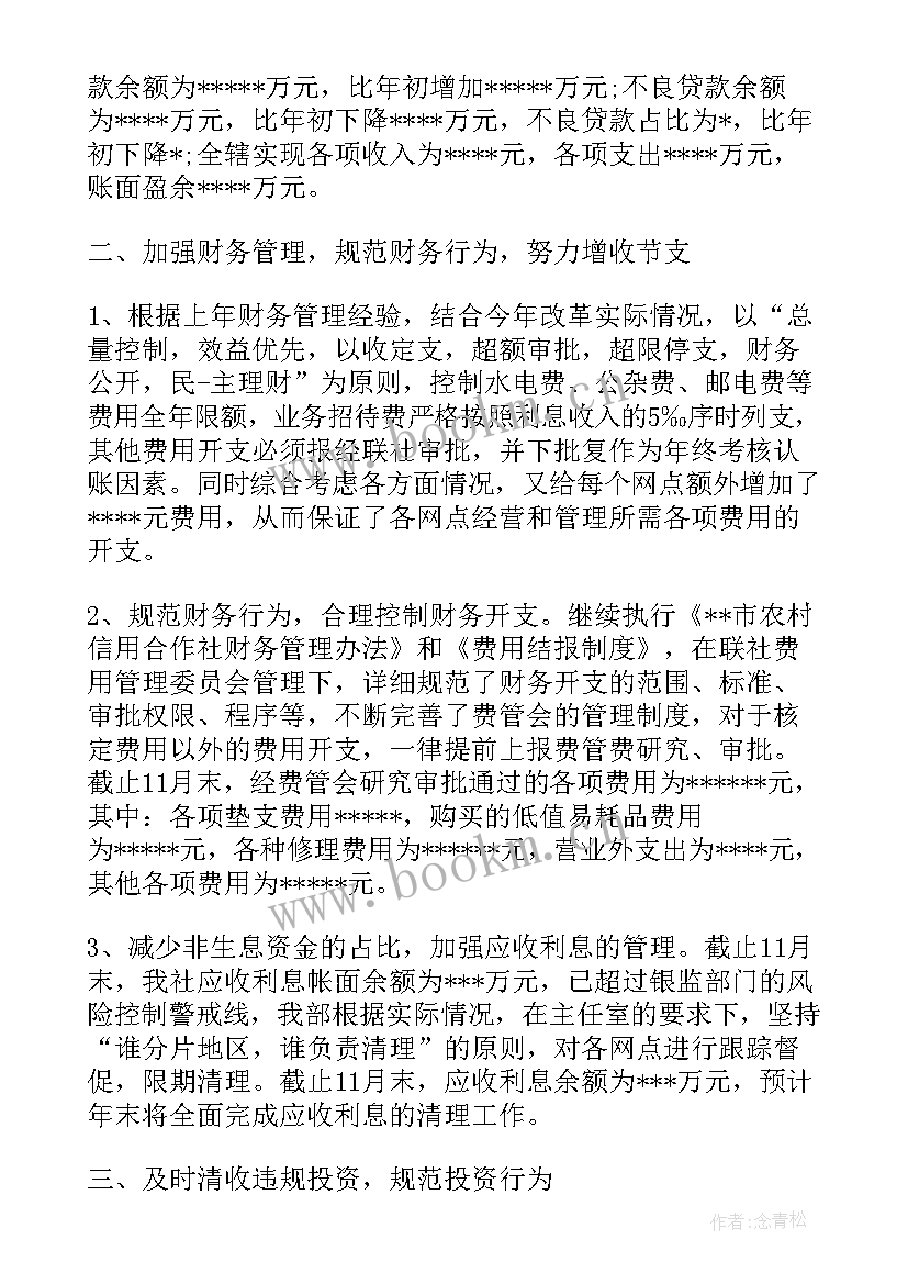 2023年财务考核总结 财务部门考核总结(通用7篇)