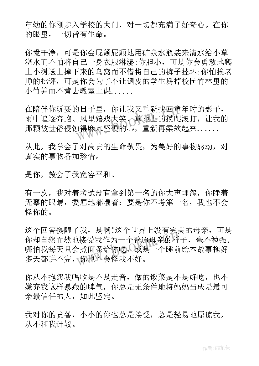 写给孩子的表扬信 写给孩子表扬信(优秀8篇)