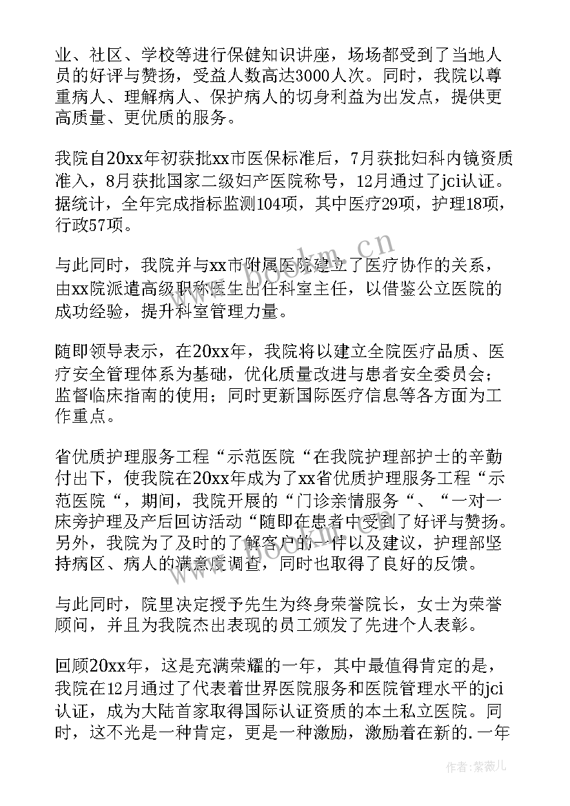 2023年一年来工作总结医生 医生工作总结(通用6篇)