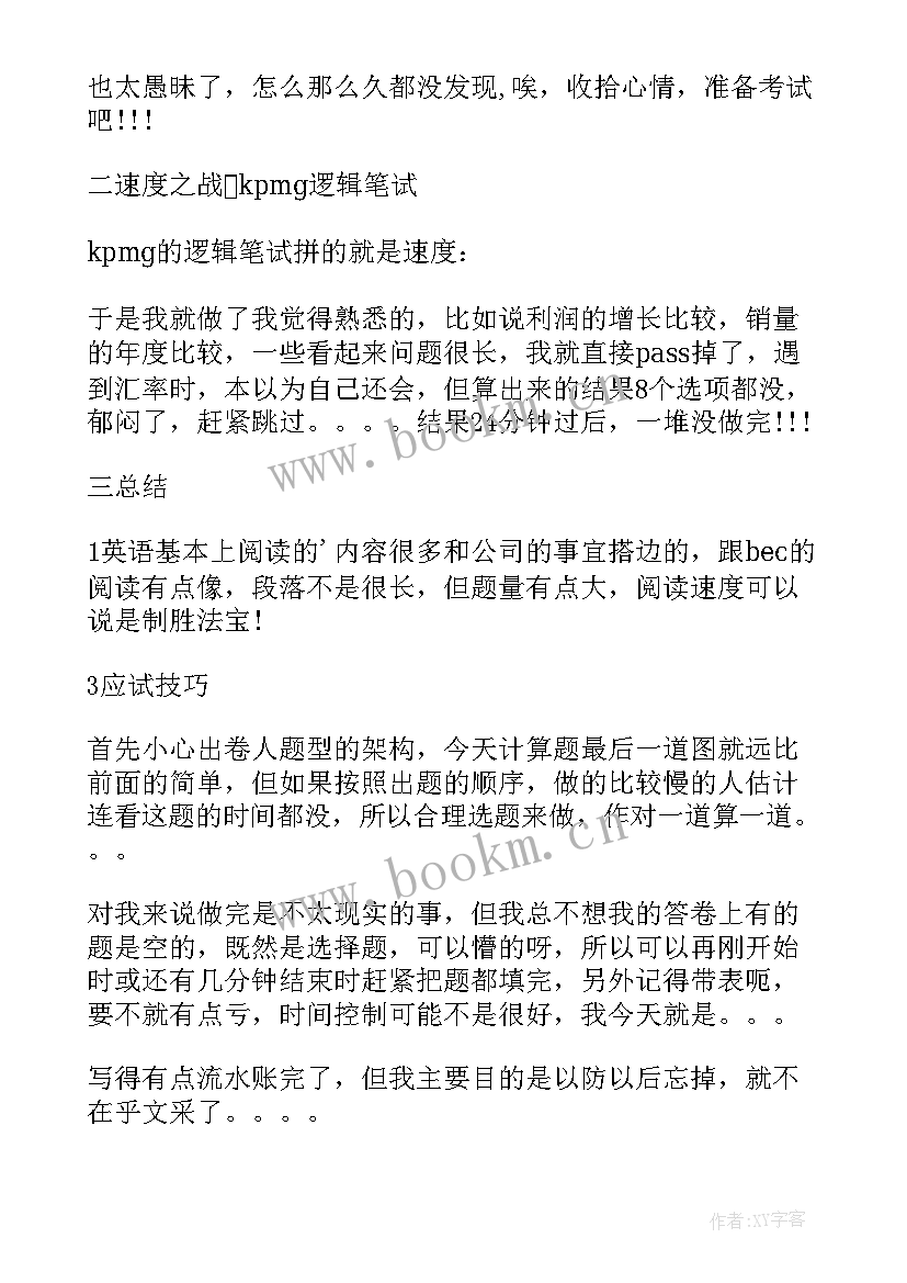 最新逻辑狗教学内容 逻辑狗教学总结(大全5篇)