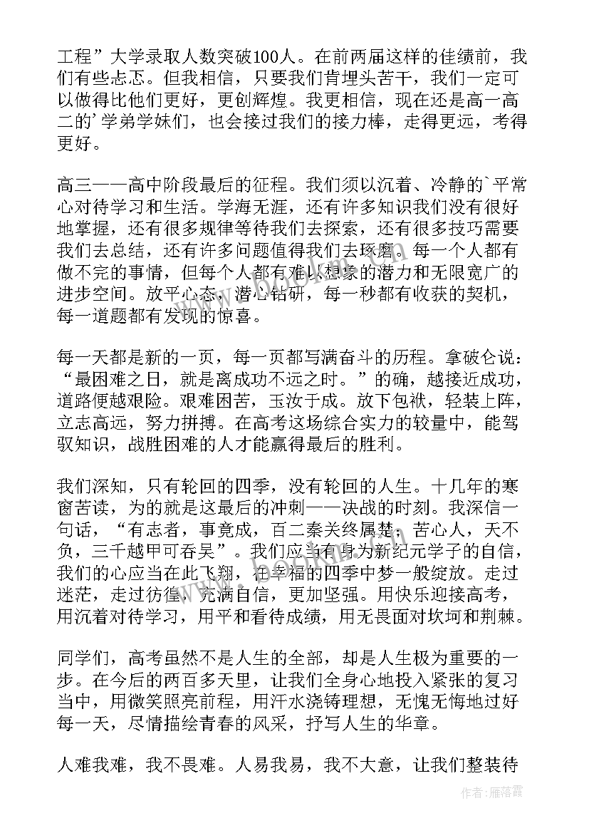 2023年开学典礼学生代表的致辞 开学典礼学生代表致辞(实用8篇)