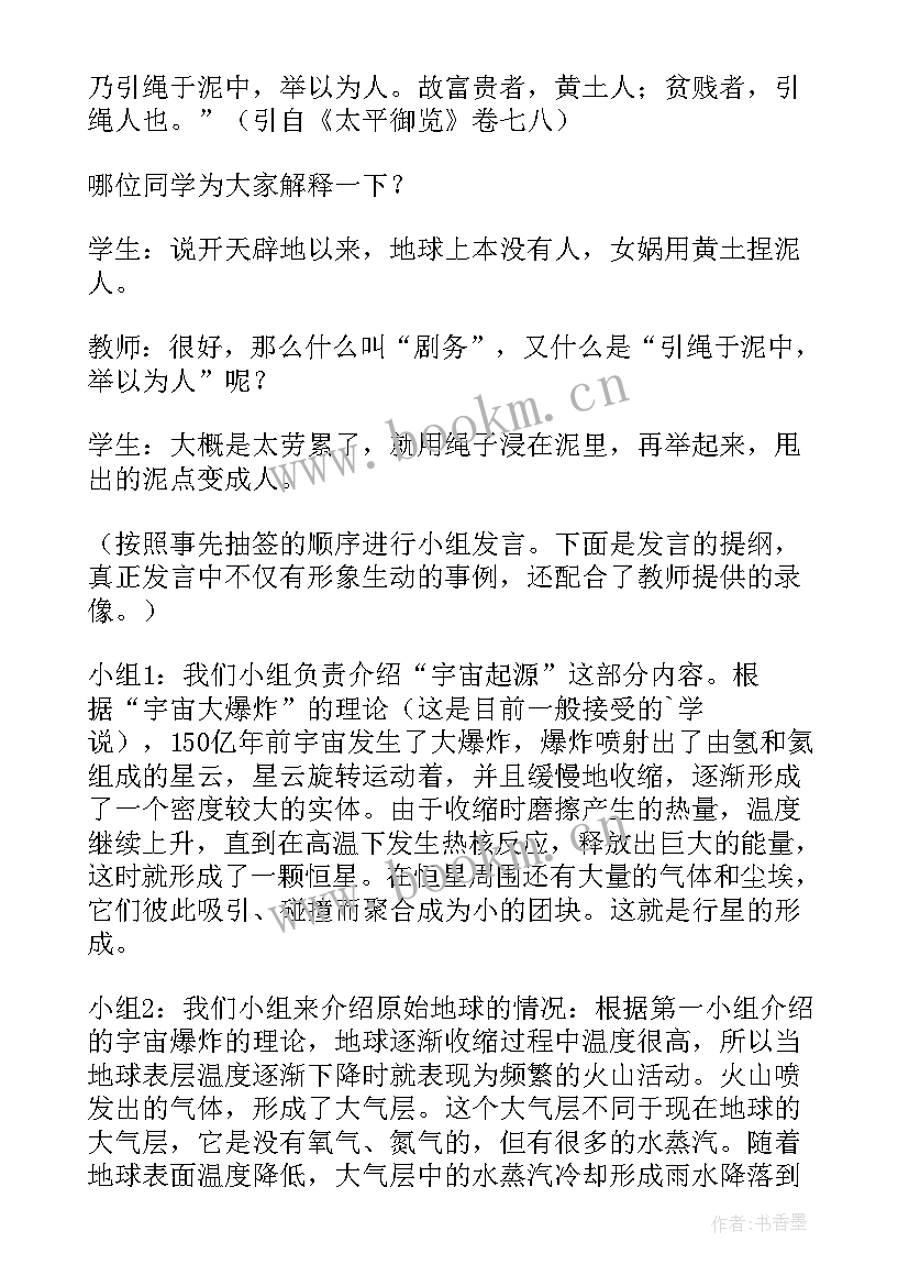 最新科学教案详案(汇总8篇)