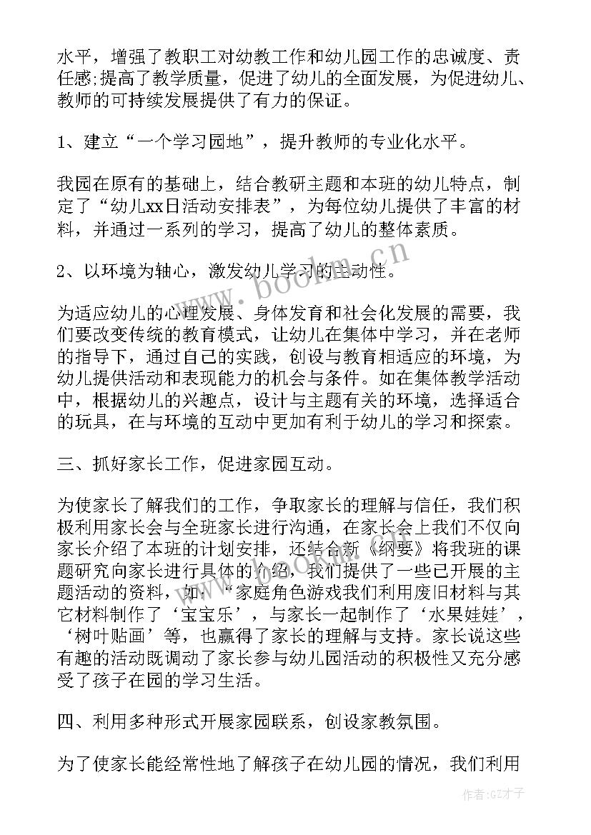 2023年钢琴教师个人总结及自我评价(汇总5篇)