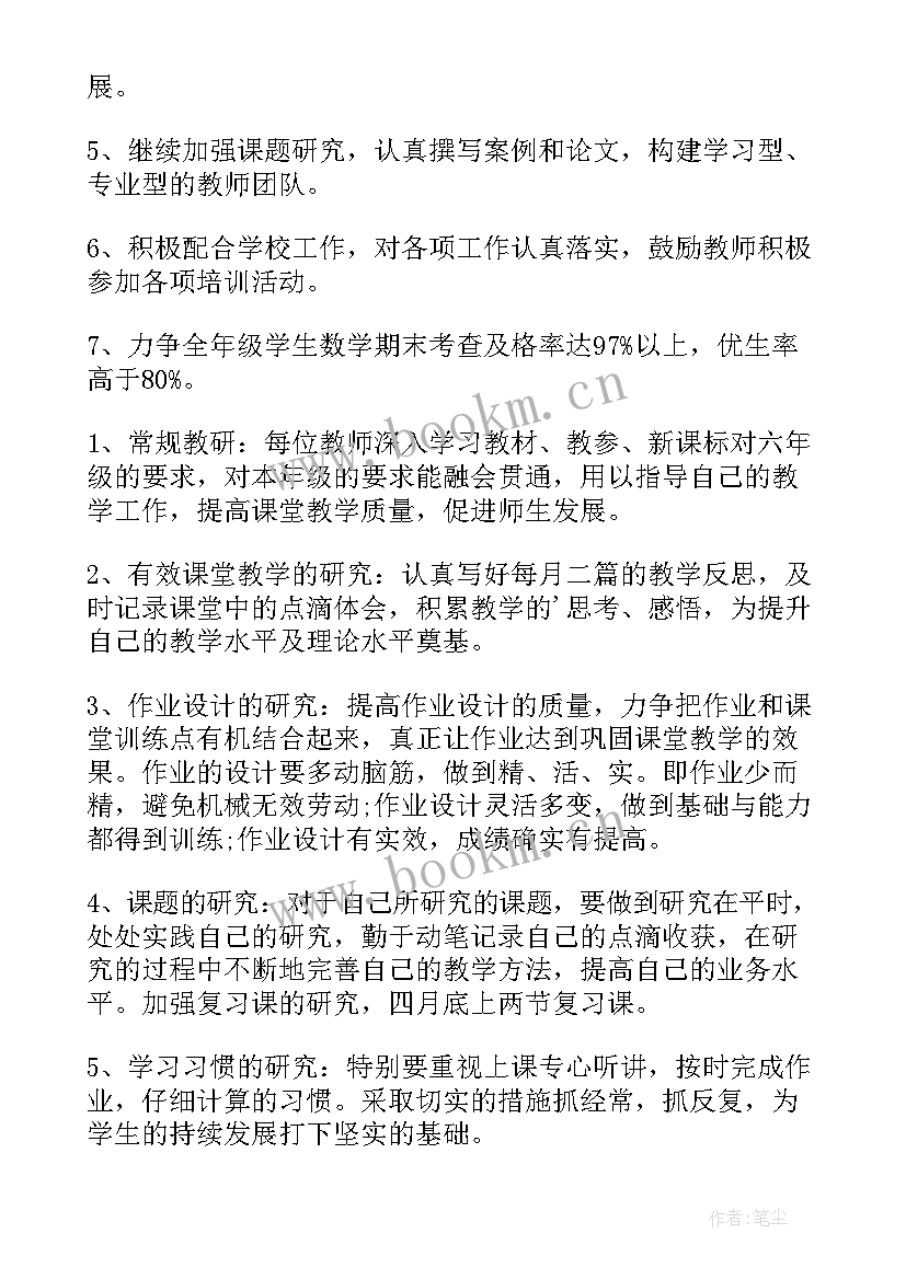 小学六年级数学教学计划北师大版 小学六年级数学教学计划(精选8篇)