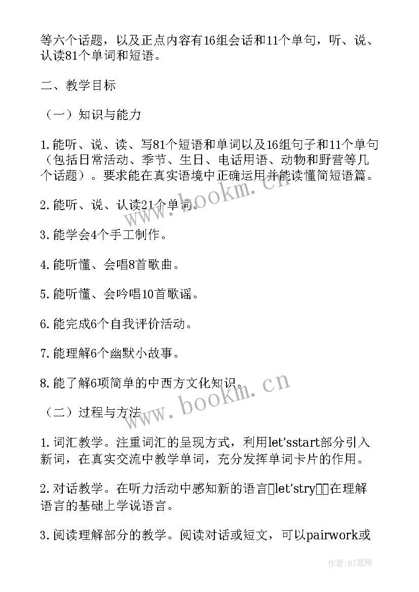 最新小学五年级下学期英语学情分析 小学五年级英语教学计划(优质5篇)