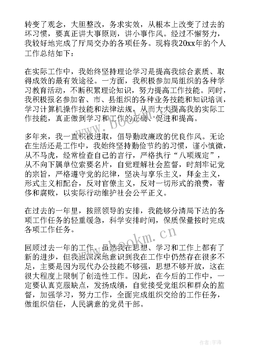 2023年年度考核教师个人工作总结 个人年终考核工作总结(优秀5篇)