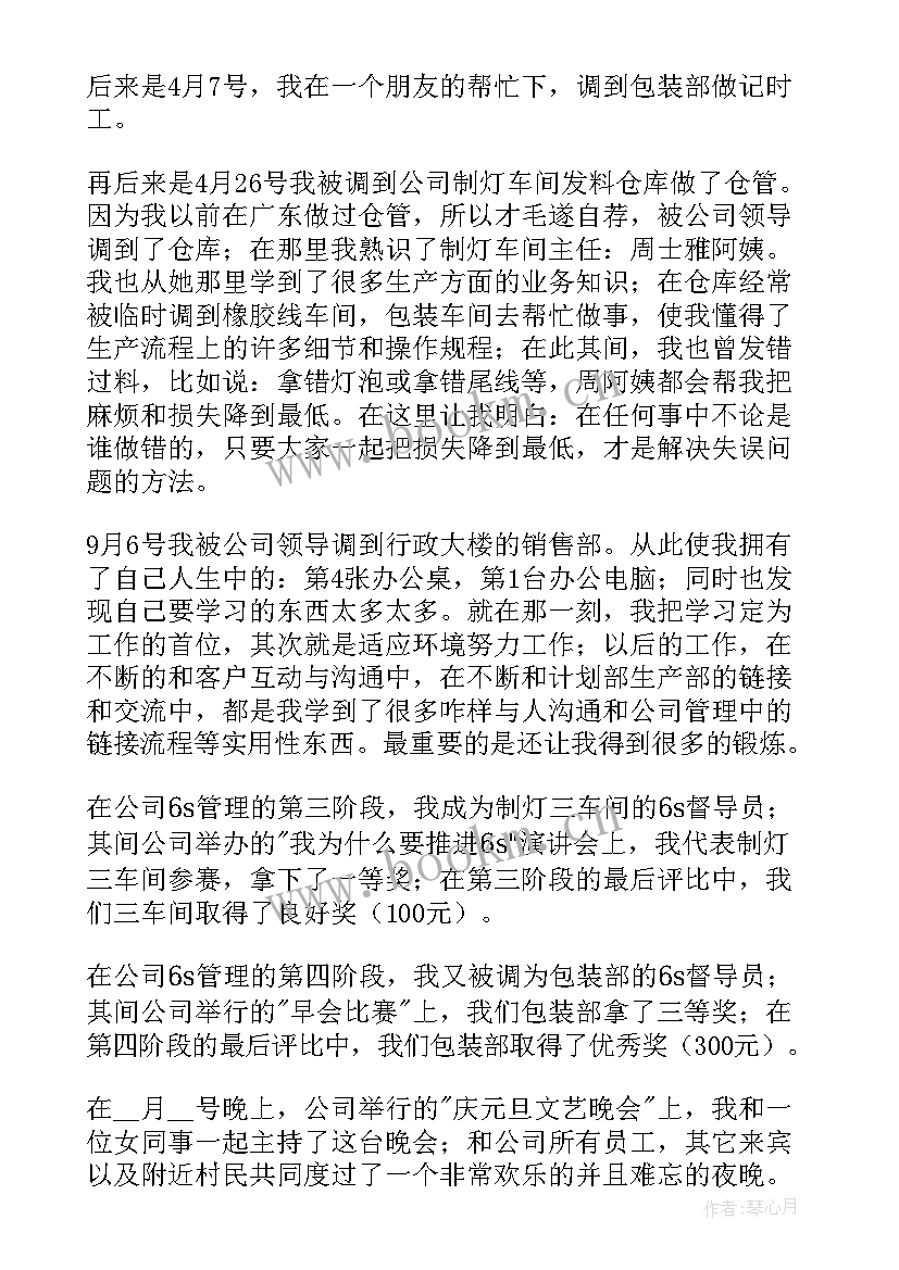 2023年厂车间员工年终总结 车间员工年终总结(模板8篇)