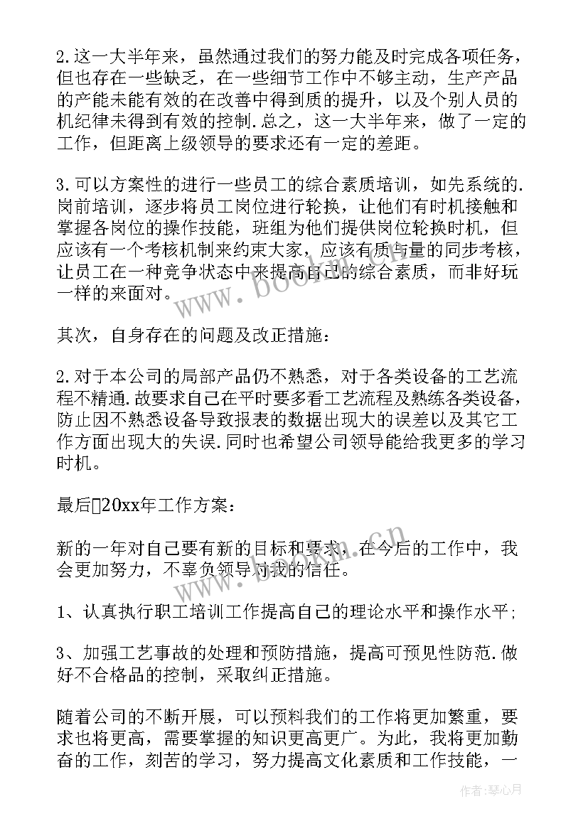 2023年厂车间员工年终总结 车间员工年终总结(模板8篇)