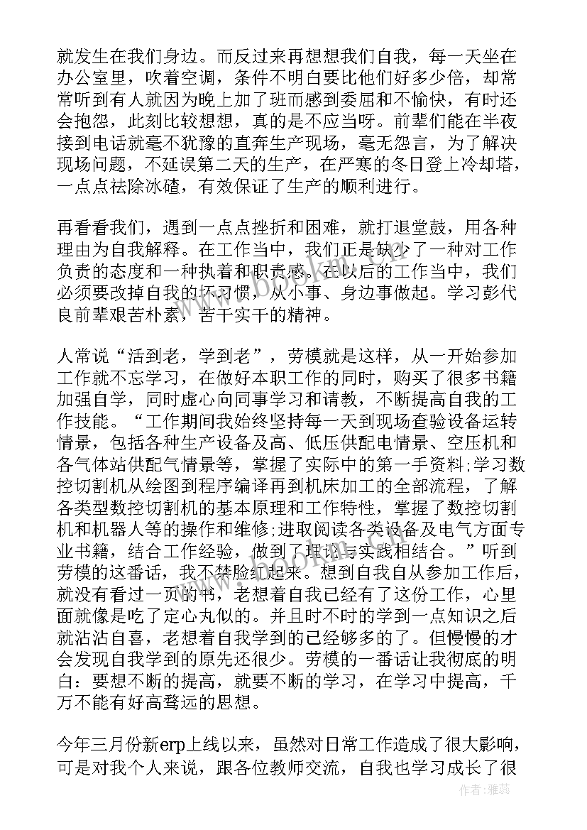 2023年先进人物事迹材料 大学生中国梦先进人物事迹材料(大全9篇)