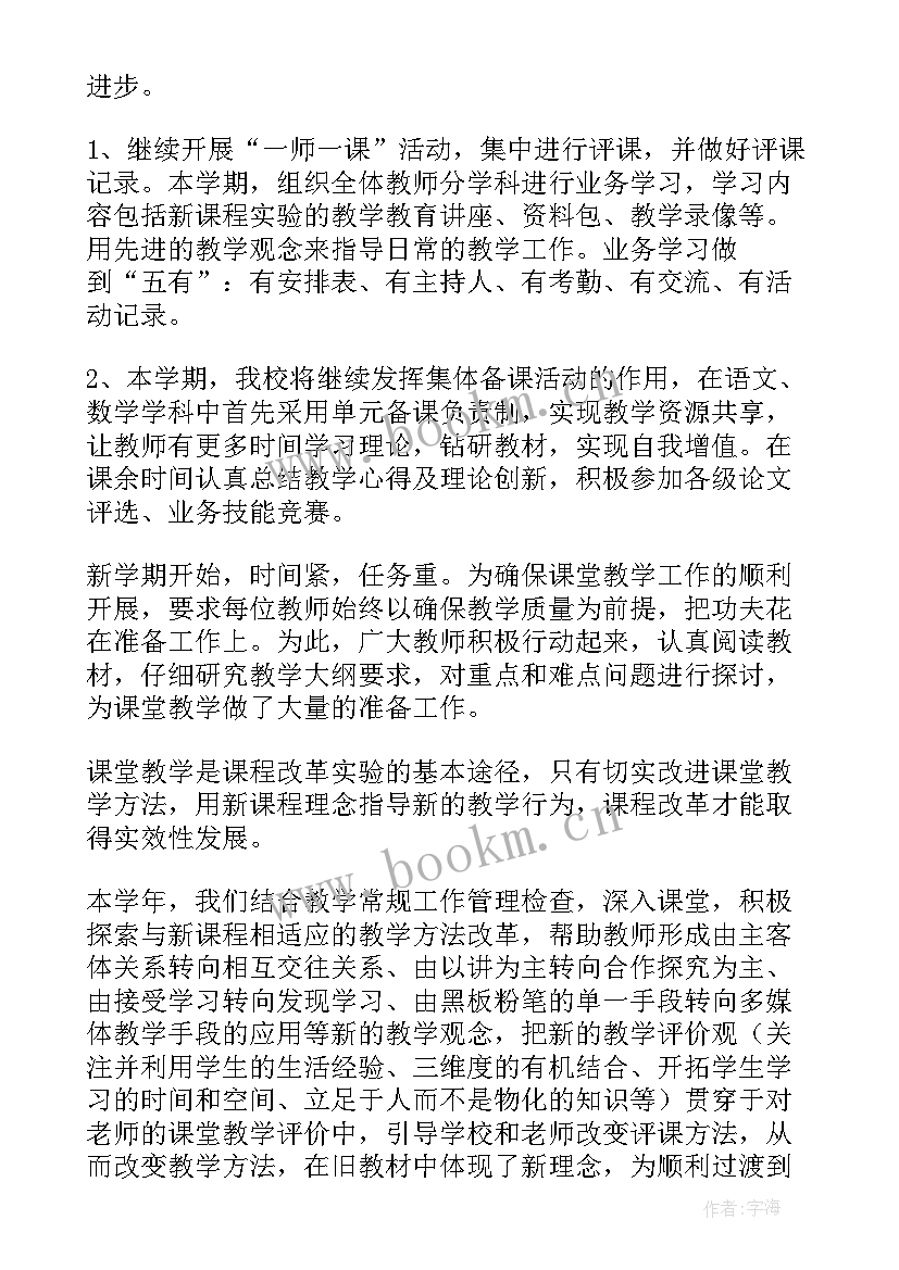 教师教师工作总结(大全7篇)