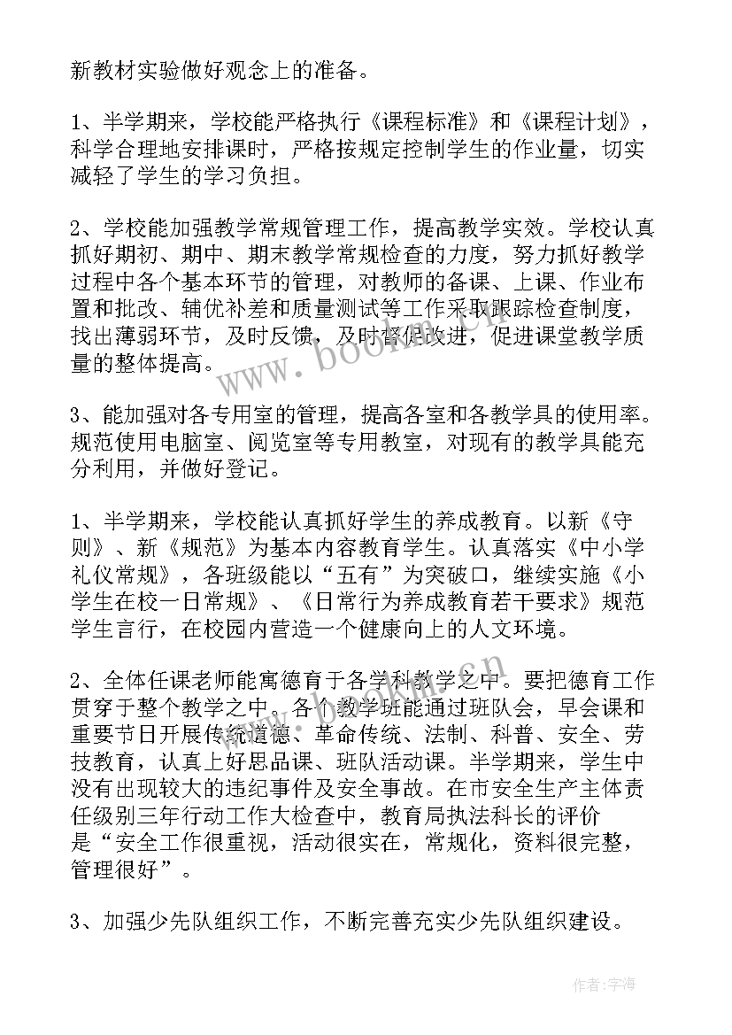 教师教师工作总结(大全7篇)