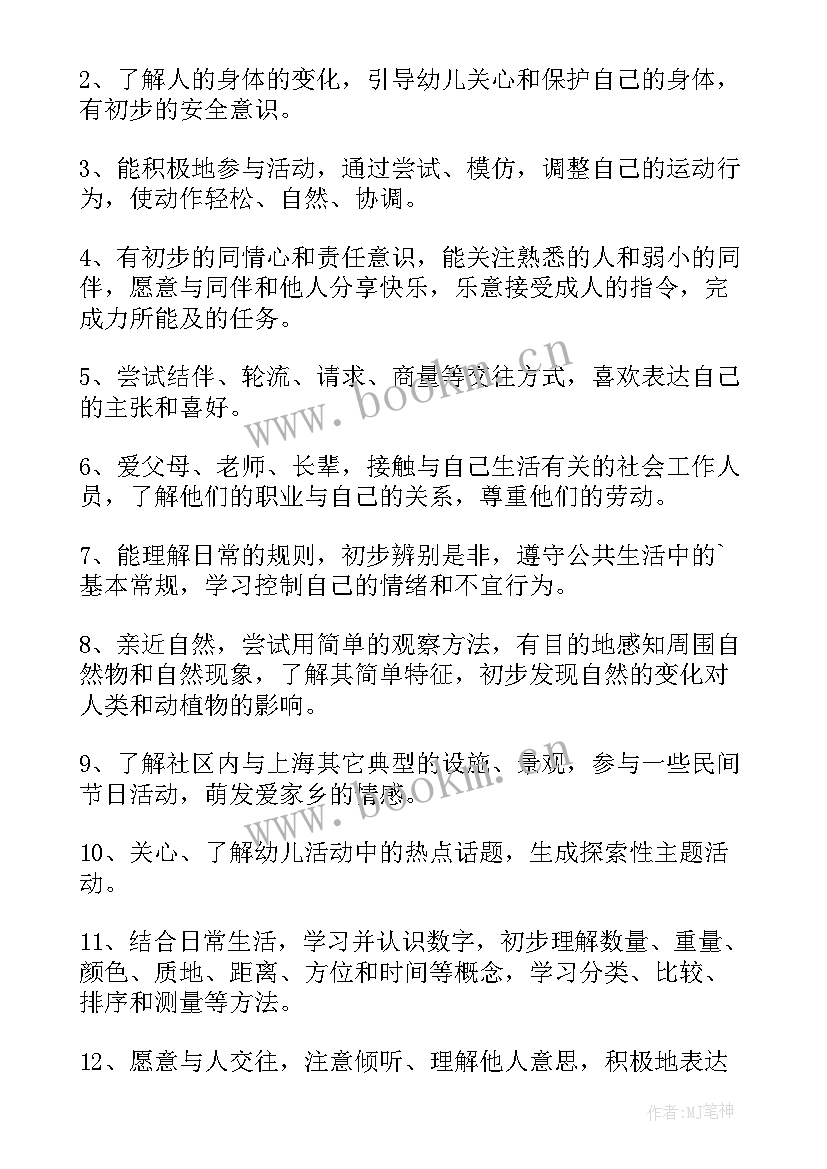 最新中班第二学期教学计划进度表 幼儿园中班第二学期教学计划(大全5篇)