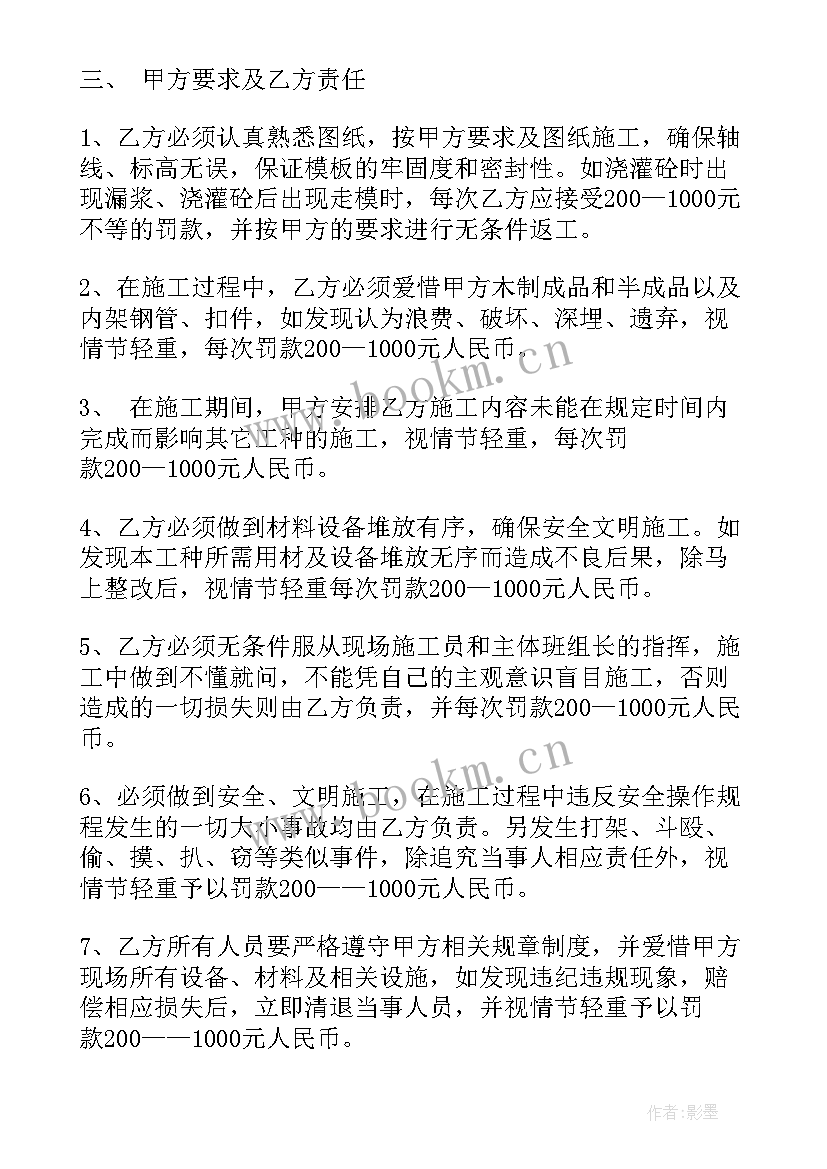 最新承包木工合同 包木工承包合同(模板5篇)