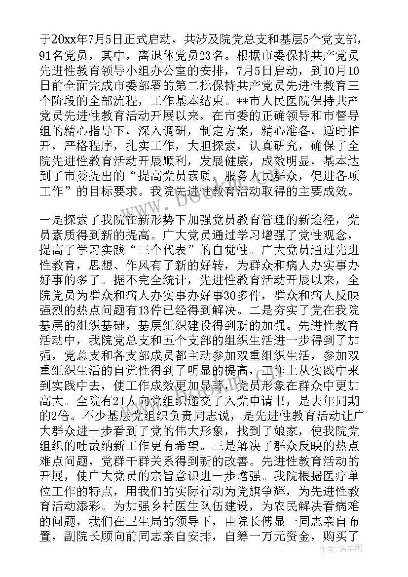 2023年医院工作人员医德医风考评个人总结(实用9篇)