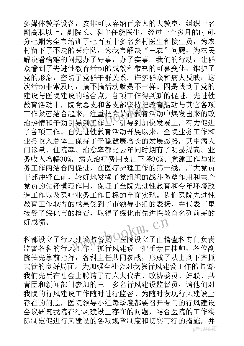 2023年医院工作人员医德医风考评个人总结(实用9篇)