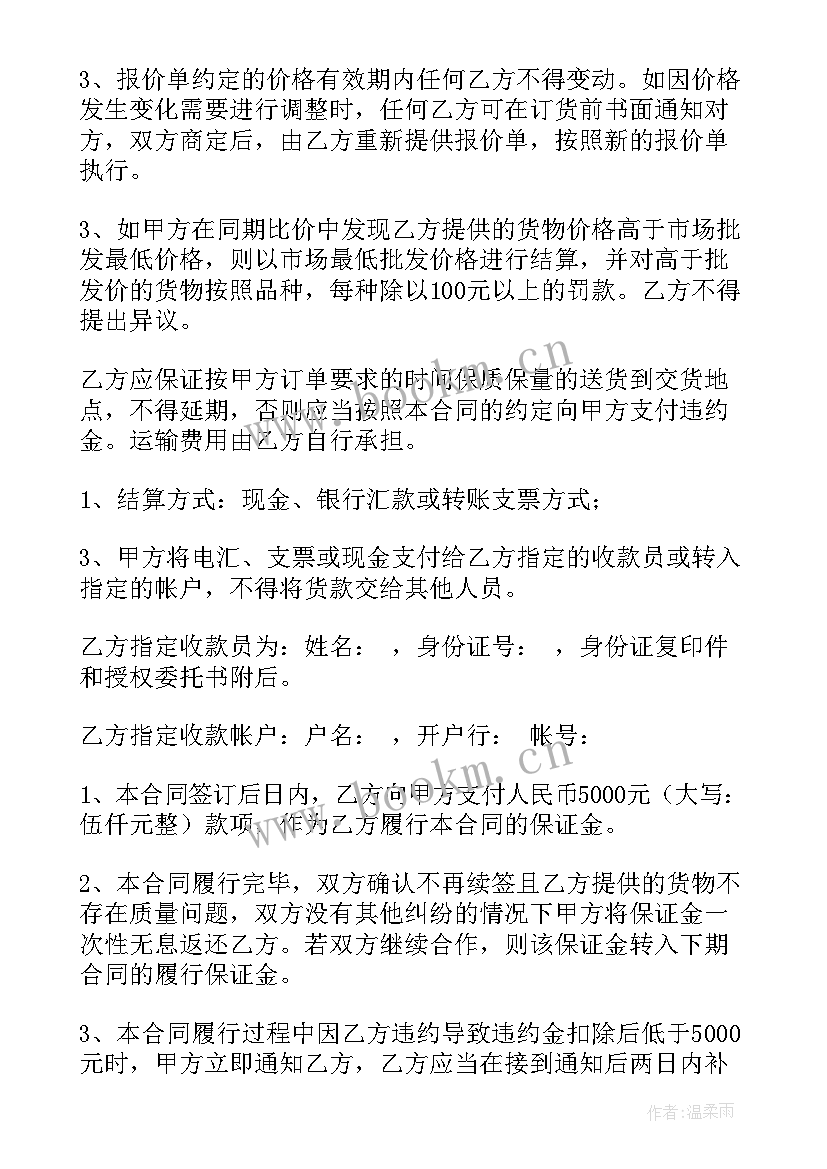 最新采购合同的甲方(汇总10篇)