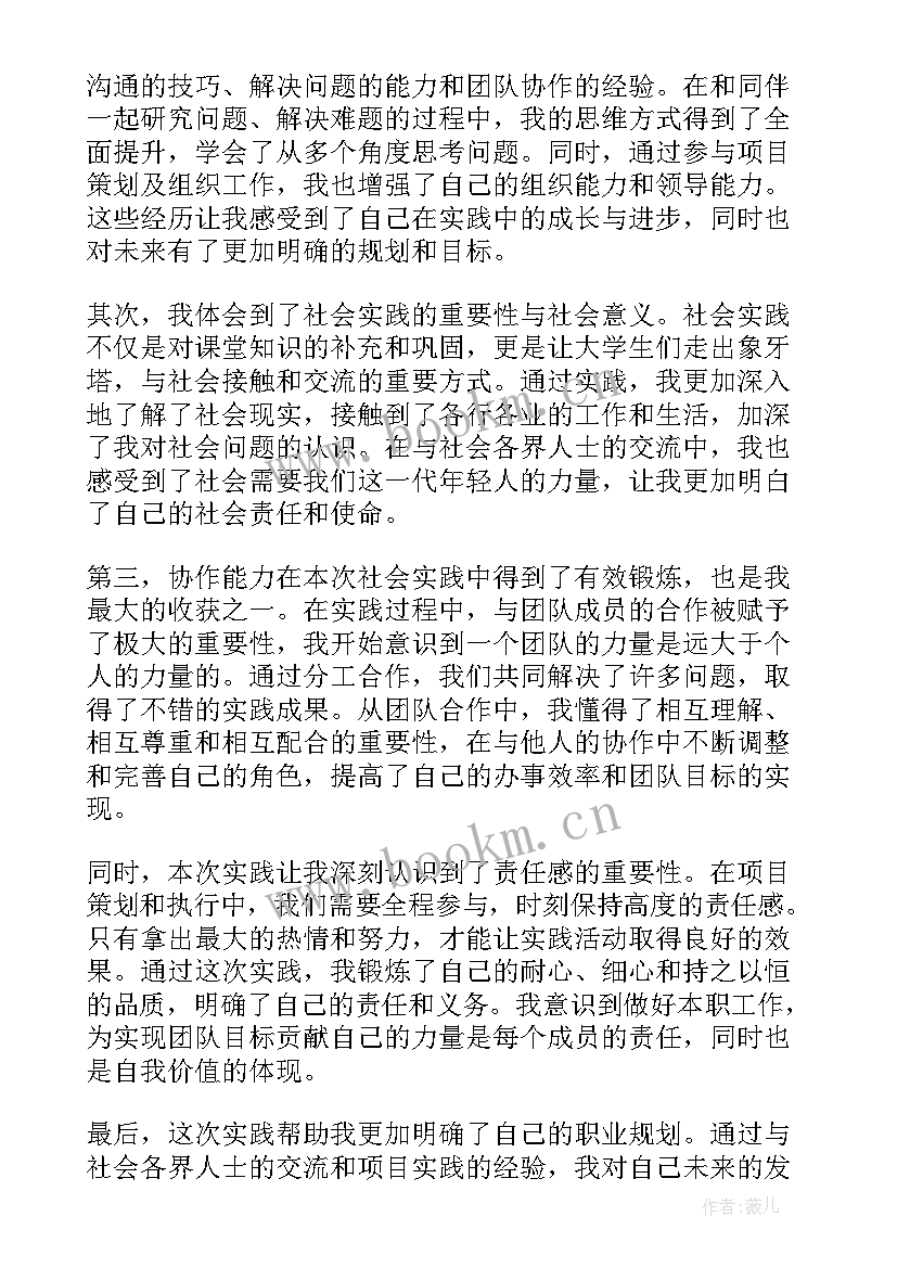 2023年暑假社会实践心得 暑假社会实践心得体会大学(大全10篇)