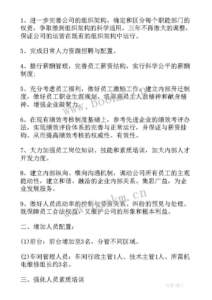 2023年个人年度目标定 个人年度工作计划及目标(模板5篇)