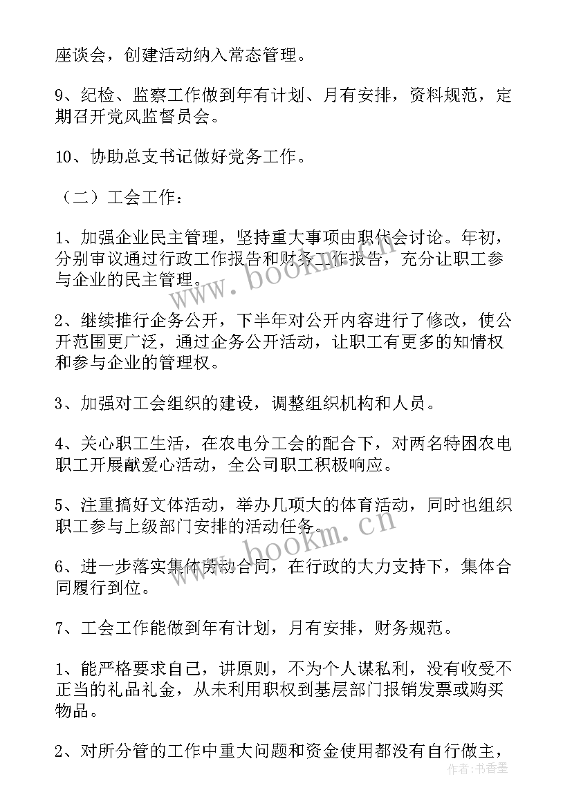 2023年保险公司部门经理述职述廉报告 保险公司部门经理述职报告(通用5篇)