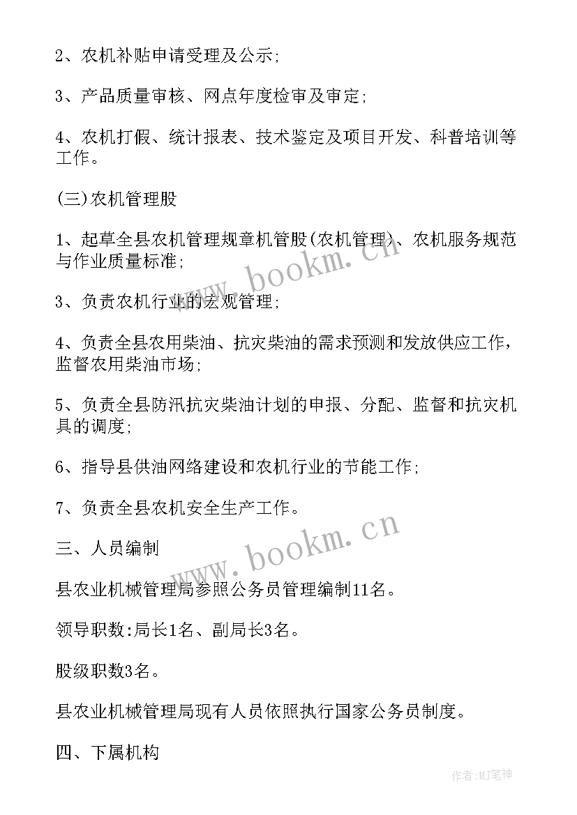 最新选择方案的请示标题(精选5篇)