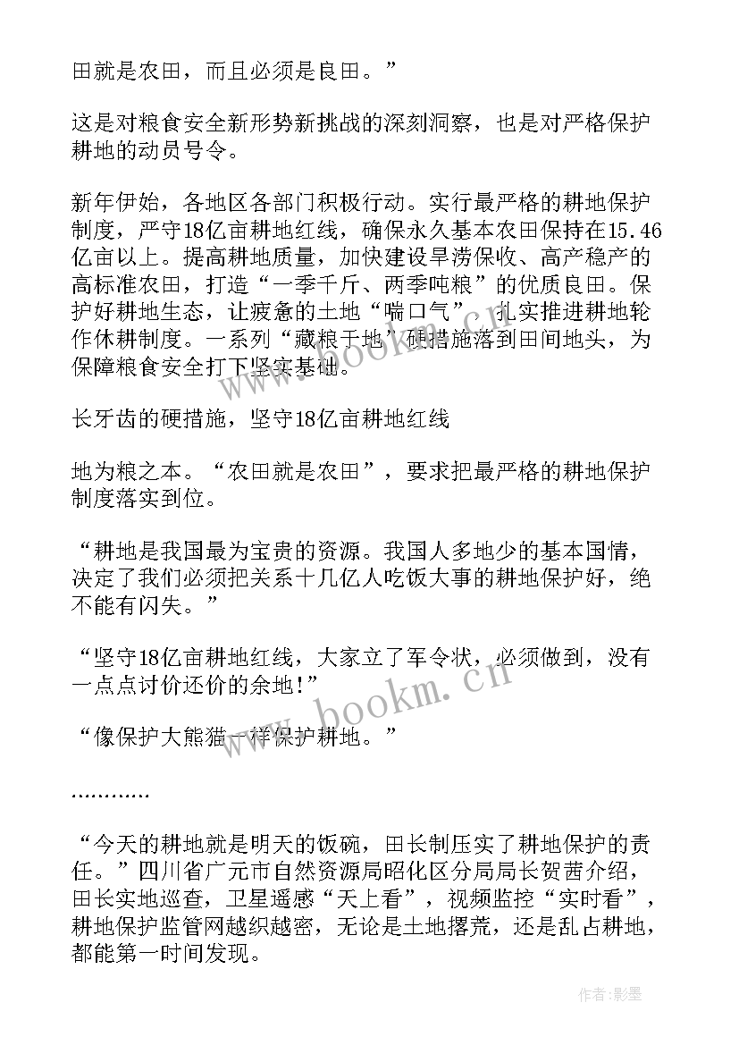 最新粮食安全形势与政策论文 粮食安全形势与政策心得体会论文(实用5篇)