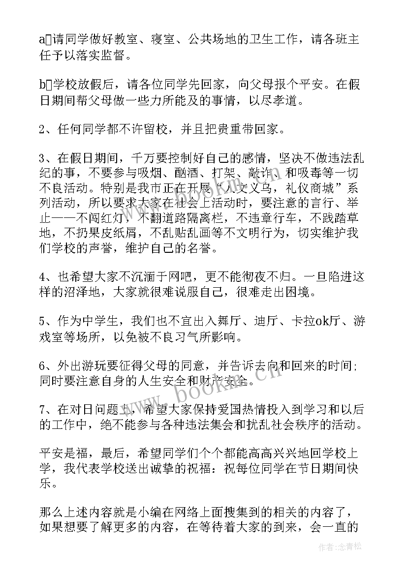 最新五一国旗下讲话 五一国旗下的讲话稿(汇总5篇)