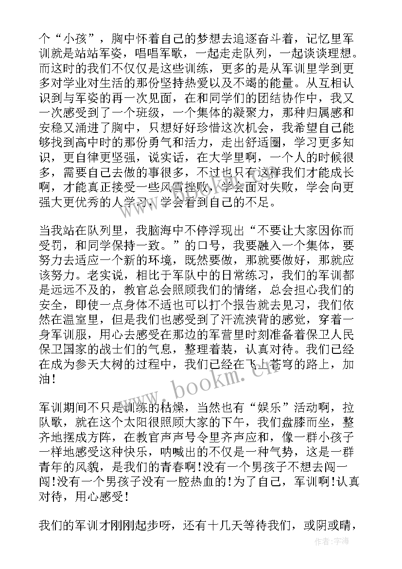 2023年三天军训心得体会(精选10篇)