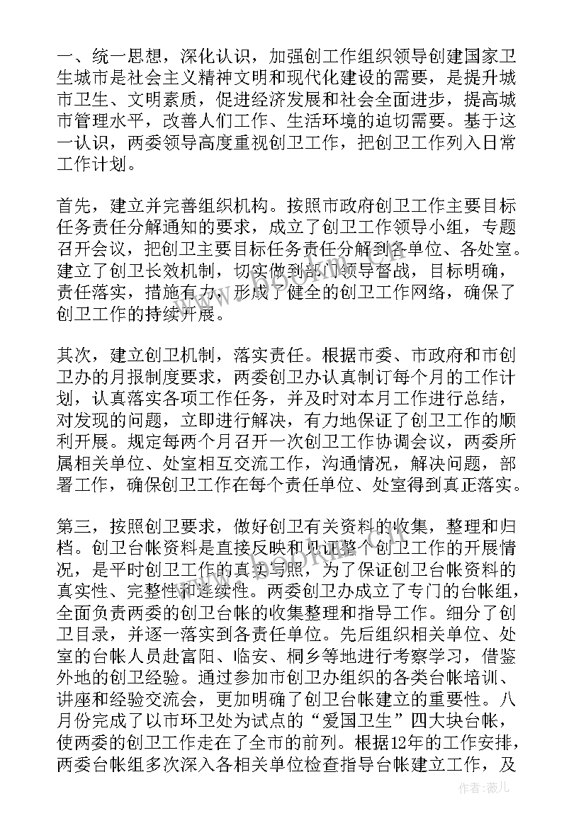 2023年环卫工个人工作总结 环卫工人个人工作总结(优质10篇)