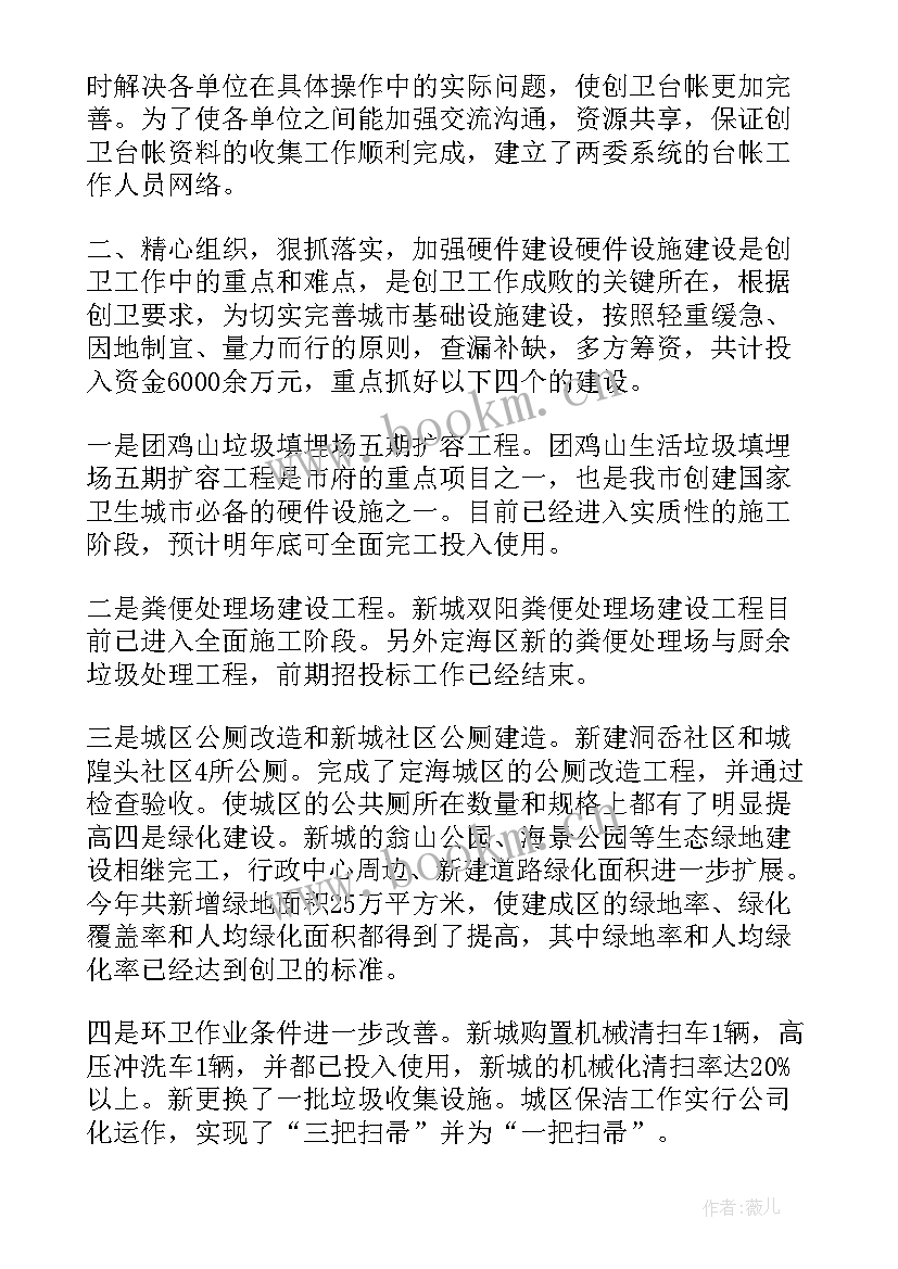 2023年环卫工个人工作总结 环卫工人个人工作总结(优质10篇)