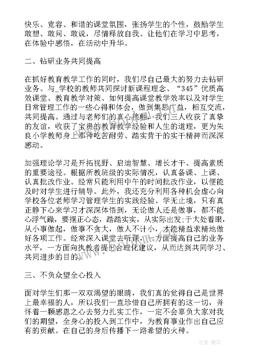 2023年三支一扶个人总结年度考核 走访三支一扶人员心得体会(优秀10篇)