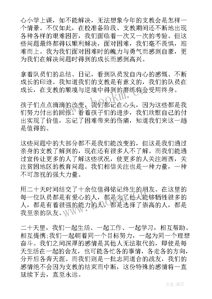 2023年三支一扶个人总结年度考核 走访三支一扶人员心得体会(优秀10篇)