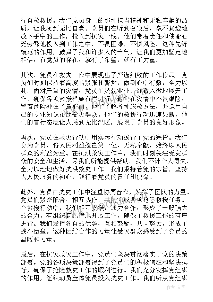 河南灾情现场直播 河南灾情心得体会(模板5篇)