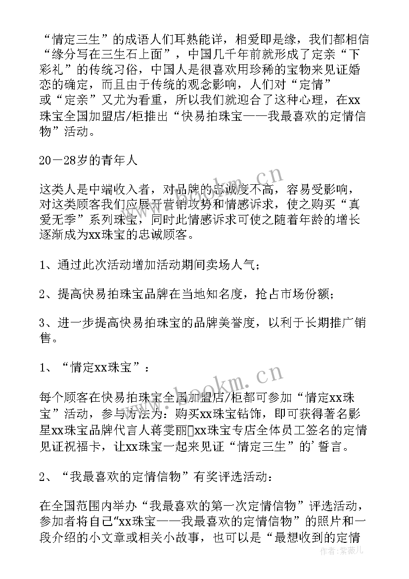 2023年五一活动促销文案 五一促销活动策划(通用6篇)