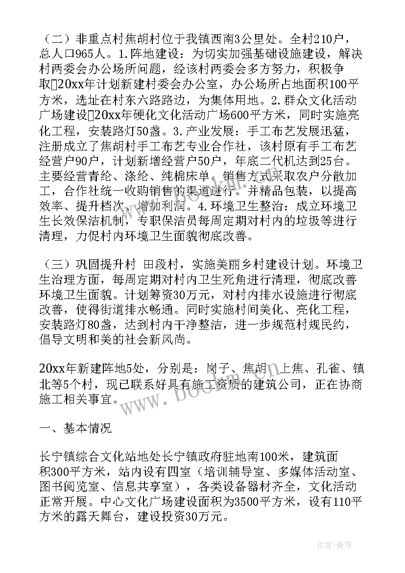 2023年平安村创建工作方案(精选5篇)