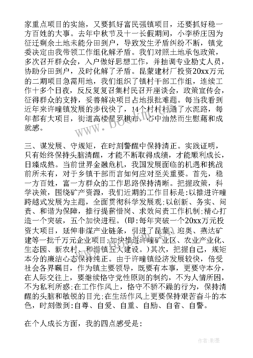 在青年干部座谈会上的发言(优质10篇)