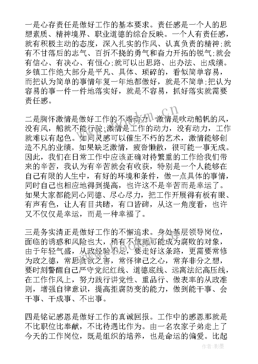 在青年干部座谈会上的发言(优质10篇)