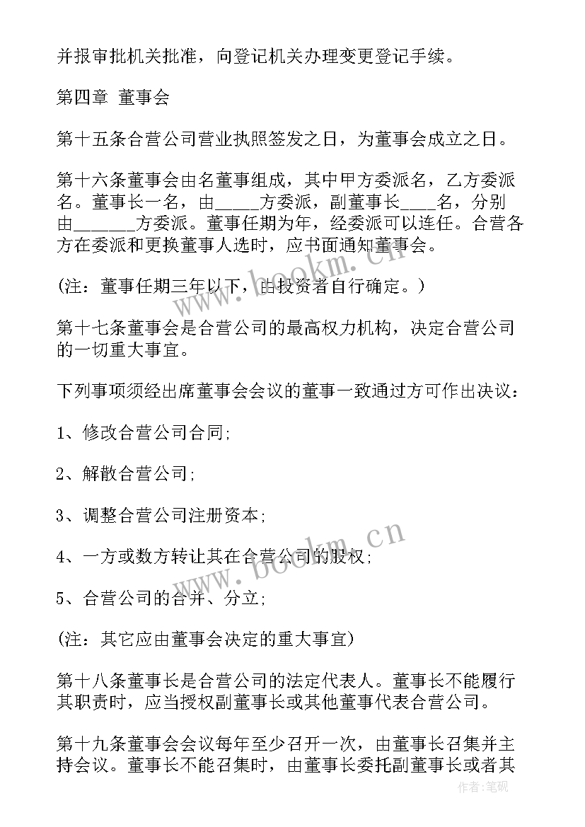 2023年中外合资药品生产企业名单 中外合资企业意向书(汇总10篇)