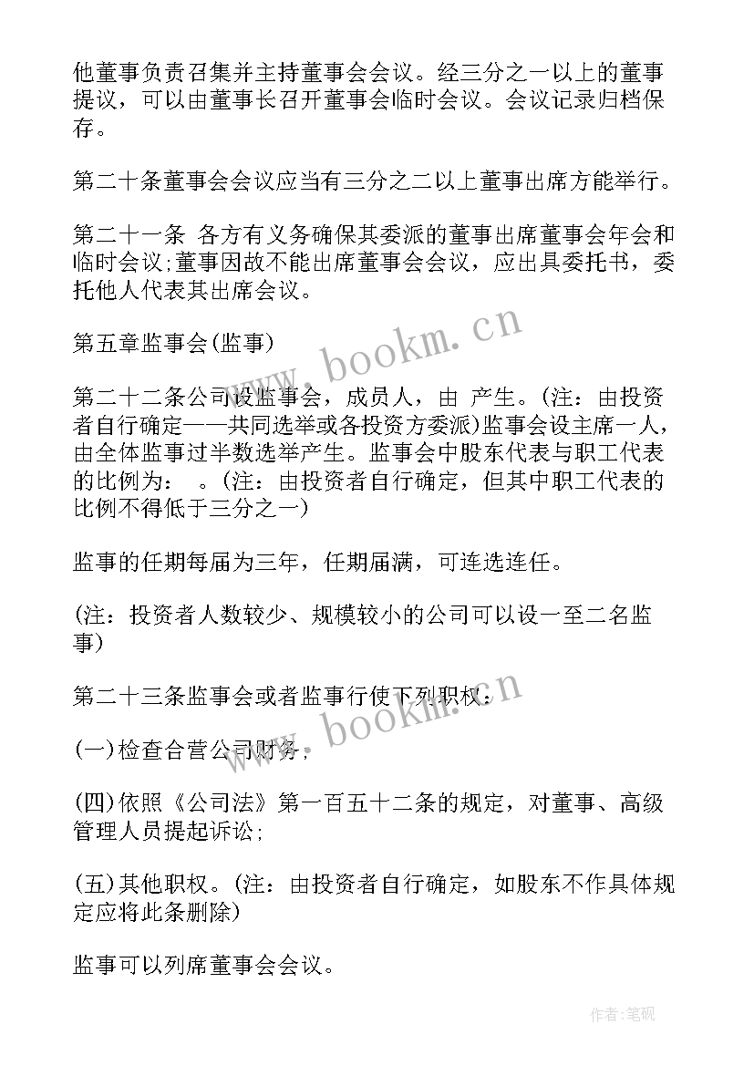 2023年中外合资药品生产企业名单 中外合资企业意向书(汇总10篇)