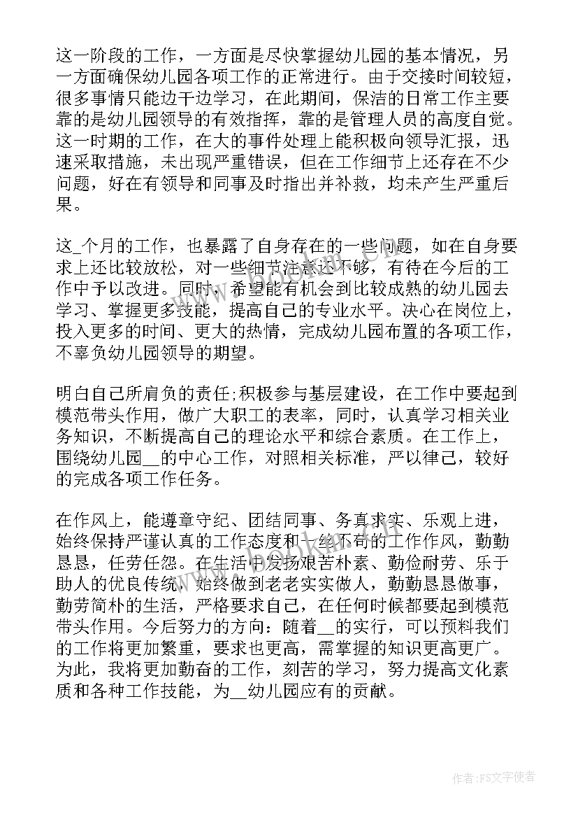 保洁员年终工作总结(优秀9篇)